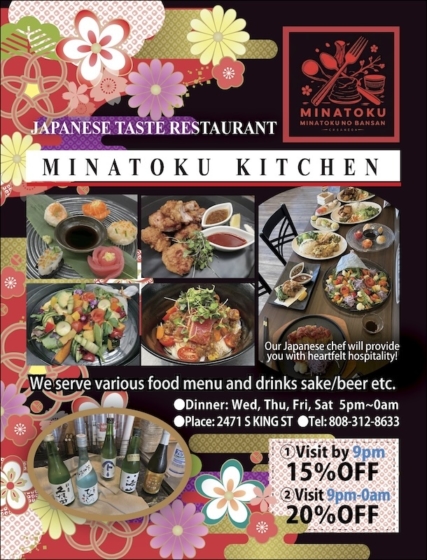 Minatoku Kitchen